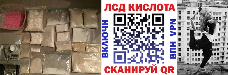 ЛСД экстази кислота  darknet наркотические препараты  Саров 