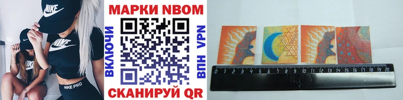 Марки N-bome 1500мкг  OMG ТОР  Саров  купить  цена 